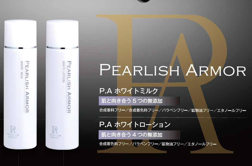 P. A ホワイトローション(化粧水)