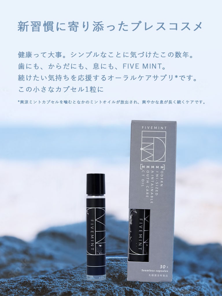 FIVE MINT ピーチミント味