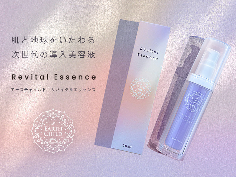 ン 大人気 新品 ノ リバイタルエッセンス」プレスリリースのお知らせ｜Earth Child 化粧水・ローション・トナー